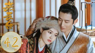 ENG SUB【燕云台 The Legend of Xiao Chuo】EP42 Gu wanted to plot a rebellion?