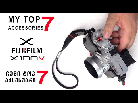 Fujifilm X100V - MY Top 7 Accessories  |  Fujifilm X100V - ჩემი ტოპ 7 აქსესუარი