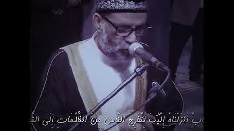 اول آيات سوره ابراهيم للقارئ الشيخ حسن صالح