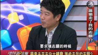 地球黃金線_20140120_519-1(TVBS DMDD)