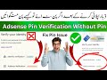 AdSense Pin Verification Without PIN|3 Baar Apply Karne Ke Baad Bhi AdSense PIN Nahi Aaya? Yeh Karo!