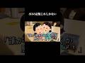 遠足後即菓子食い罪【#shorts #遠足 #ito #カードゲーム #ゲーム #ゲーム実況】