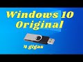 COMO BAIXAR WINDOWS 10 - 2022