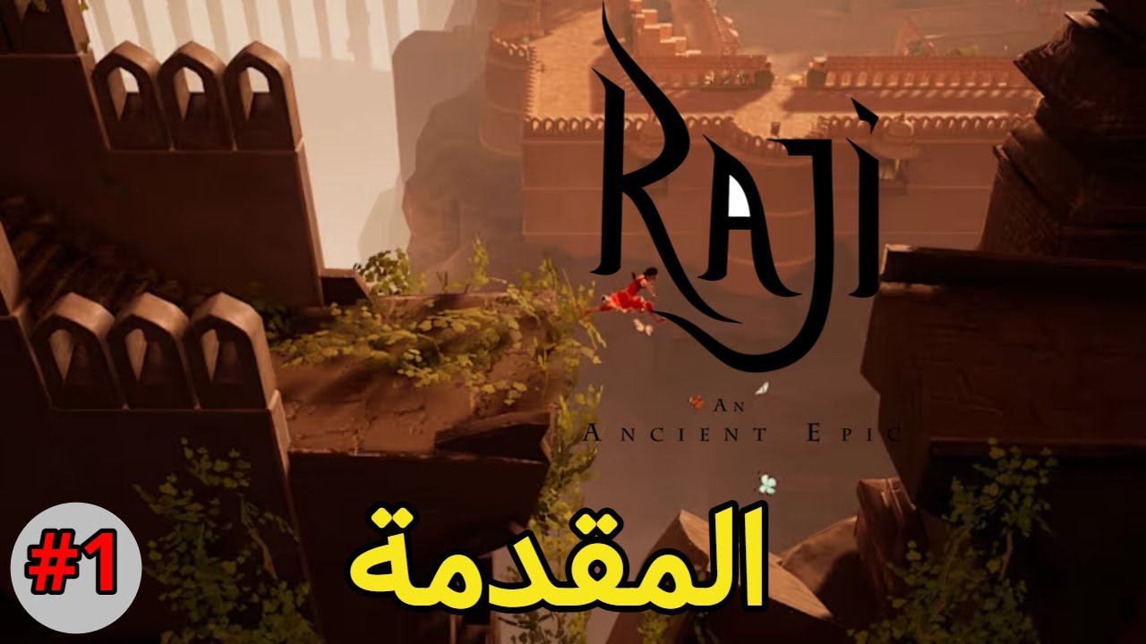 تختيم لعبة Raji An Ancient Epic (الجزء الأول)