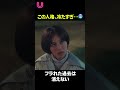 私を捨てたのは“別のあなた”。私はまだ“本当のあなた”を待ってる 続きはUniReelアプリで配信中！#君を駆ける #キミカケ#中島颯太 #砂田将宏 #ショートドラマ #UniReel