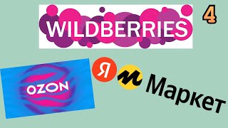 Распаковка посылок Wildberries, Яндекс маркет, Озон. Обзор и тестирование товаров👆#1 UNBOXING