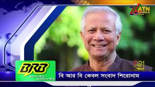 এটিএন বাংলার সংবাদ শিরোনাম । দুপুর ২ টা । 03.10.2025 | Headlines | Latest News | ATN Bangla News