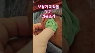 초소형 보청기 제작방법