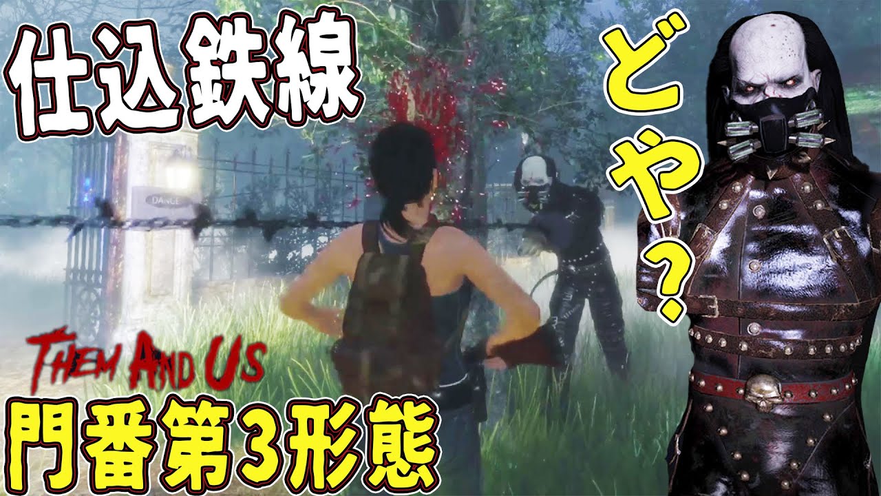 バイオ風 13 執念の追跡者 第3形態の新装備に度肝を抜かれる ホラー ゲーム実況 Them And Us バイオハザード サイレントヒル インスパイア作品 Youtube