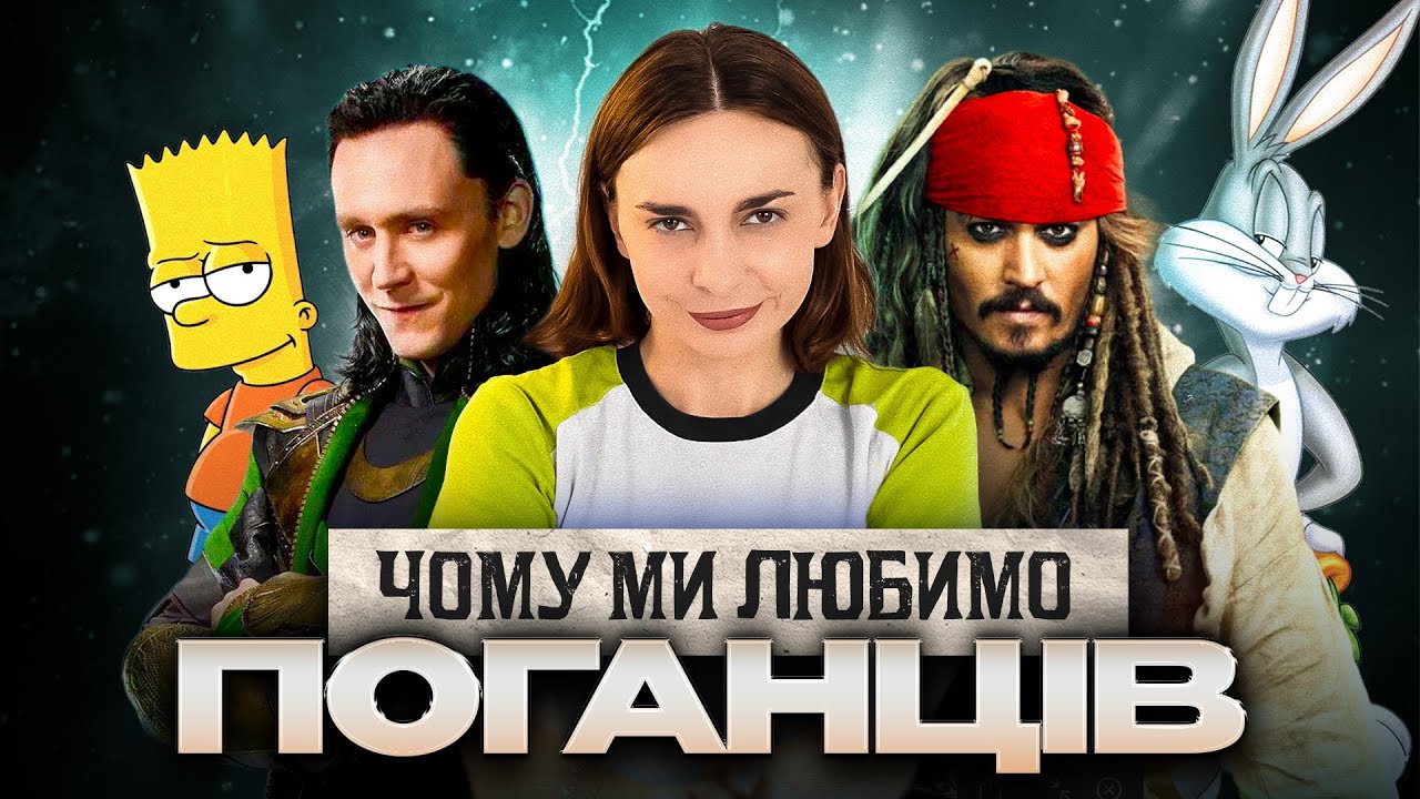 Психологія трікстера