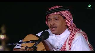 Mohammed Abdo … Anoud El Seid ​​| محمد عبده … عنود الصيد - جلسة خليجيات 2004