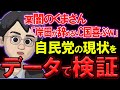 【岸田が辞めて喜ぶは中国!?】一線を超えた闇のくま…コレはさすがに養護できません。