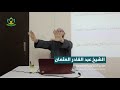 47 الوقف والابتداء 1 الدقائق المحكمة عبد القادر العثمان 47 الوقف والابتداء 1 الدقائق المحكمة عبد القادر العثمان
