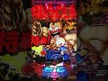 特盛!!︎金保留キターーーーーーーーーキン肉マン