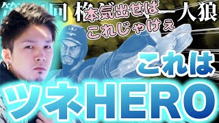 【#格ゲーマー人狼 34】ガチくん、俺寂しいよ… 「ちょっと本気だしたらこれじゃけぇ」 わやはもう戻ってこない…【3戦目】（2021/4/10）