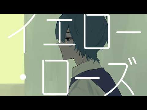 イエロー・ローズ / nuts【オリジナル曲】