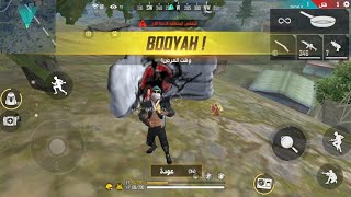فضيحة كلاش سكواد مصنف فى لعبة فريفاير ؟؟؟ شرح تطبيق Booyah ؟؟؟ screenshot 3