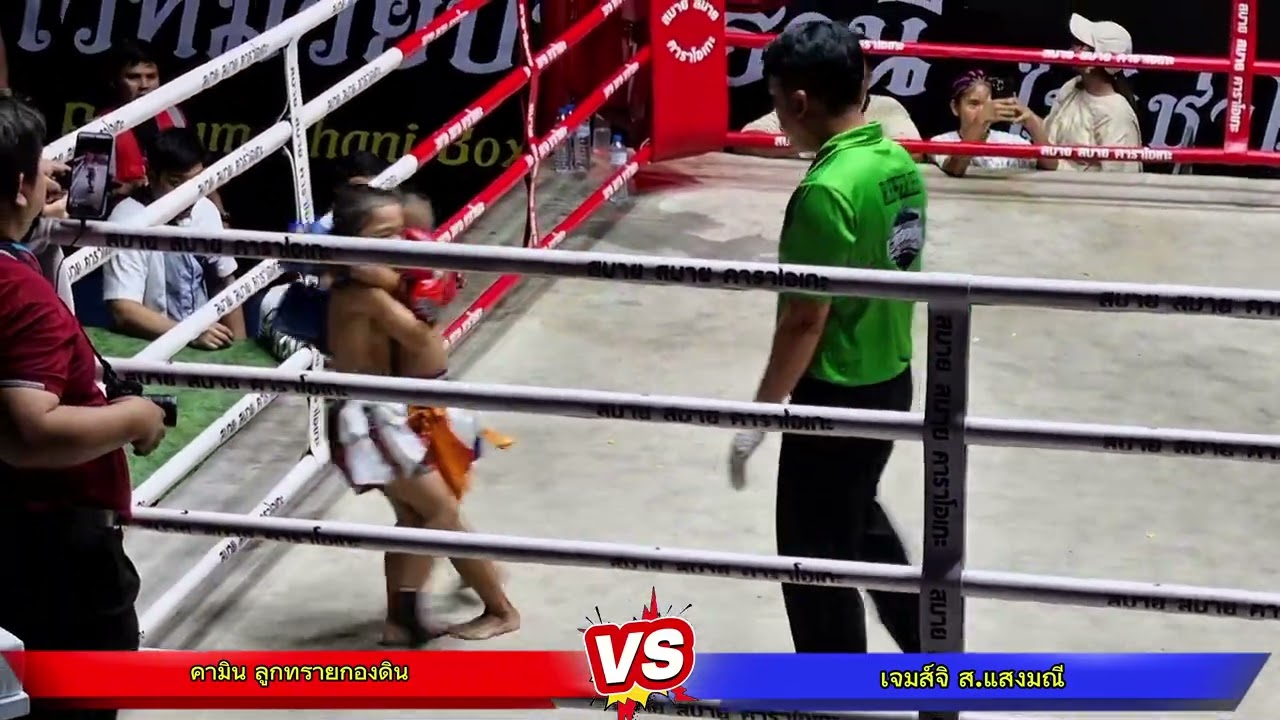 มวยมันส์เมืองปทุม 🔴คามิน ลูกทรายกองดิน vs เจมส์จิ ส.แสงมณี🔵 #คามิน #เจมส์จิ #ลูกทรายกองดิน #ส.แสงมณี