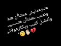 متوعدنيش حالات واتس حزينه عمار حسني