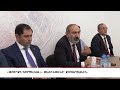 «Թուրքի գործակալ»․ Փաշինյանը՝ Քոչարյանին, «5 ՐՈՊԵ ՊԱԿԱՍ».ԼՈՒՐԵՐ 14:55