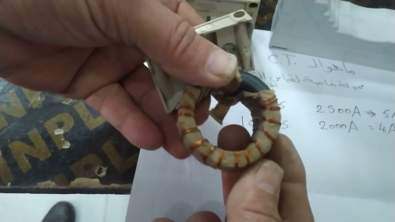 ما هو الـ C.T.. محولة لقياس التيار1️⃣6️⃣1️⃣