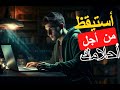 أقوى فيديو تحفيزي للدراسة قدم كل طاقتك قبل فوات الأوان استغل طاقتك الآن Motivational Video 