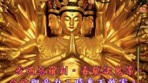 普門品偈頌_(甘露譜 )