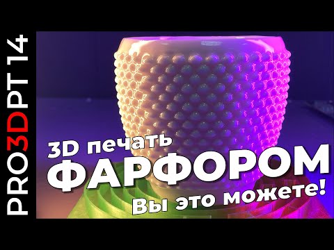 Видео: Можете ли вы массово производить 3D-печать?