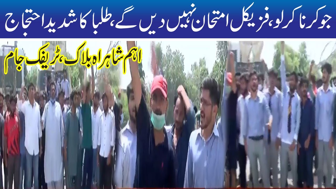 Student Protest Against Physical Exams