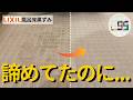 【最終手段】風呂床の黒ずみが秒で落ちた裏ワザがすごかった