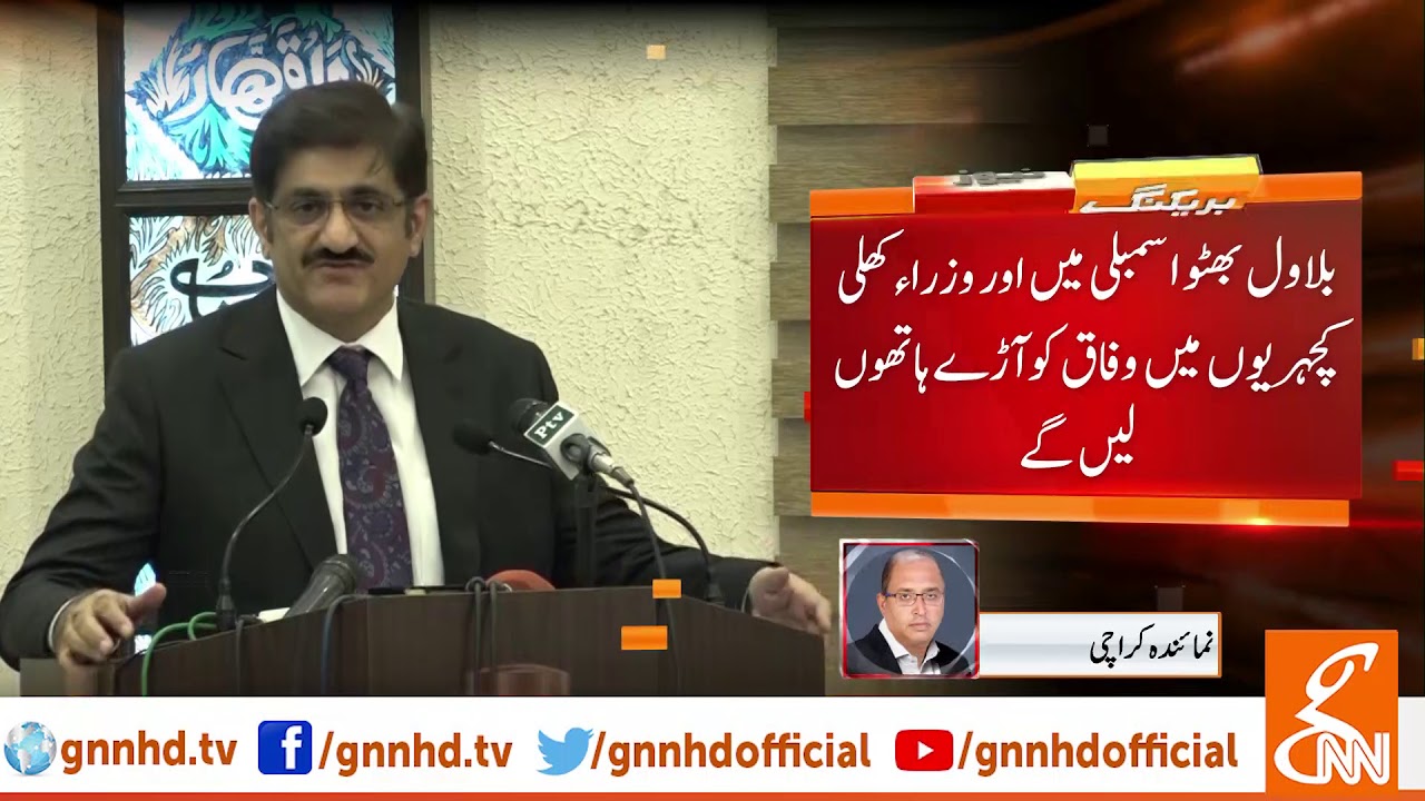 PPP ups political pressure on PTI l 24 April 2019