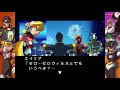 ロックマンX5 イベントシーン(日本語) エニグマ成功