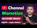 Youtube channel 2 settings after monetize 2023  how to enable monetization for all channels