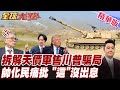 習川會