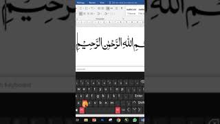 how to write Bismillah using codes in ms word very quickly | #arabiccalligraphy | #shorts | #arabic screenshot 2