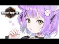 【 スト６】本日いただくのはスト【 ぶいすぽっ！/紫宮るな 】