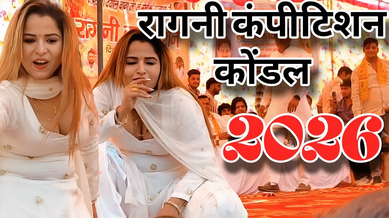 Muskan Baby New Dance Video 2025 