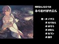 ふりむけばカエル NHK みんなのうた カバー 歌詞字幕つき