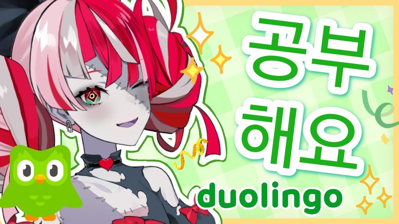 【DUOLINGO】LET'S STUDY KOREAN!!【Hololive Indonesia 2nd Gen】