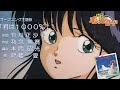 【MAD】君はナイトオブ1000%サマーサイド きまぐれオレンジロードのTVアニメ第1期 OP を降幡愛さんのカバー曲 君は1000% に変えてみた