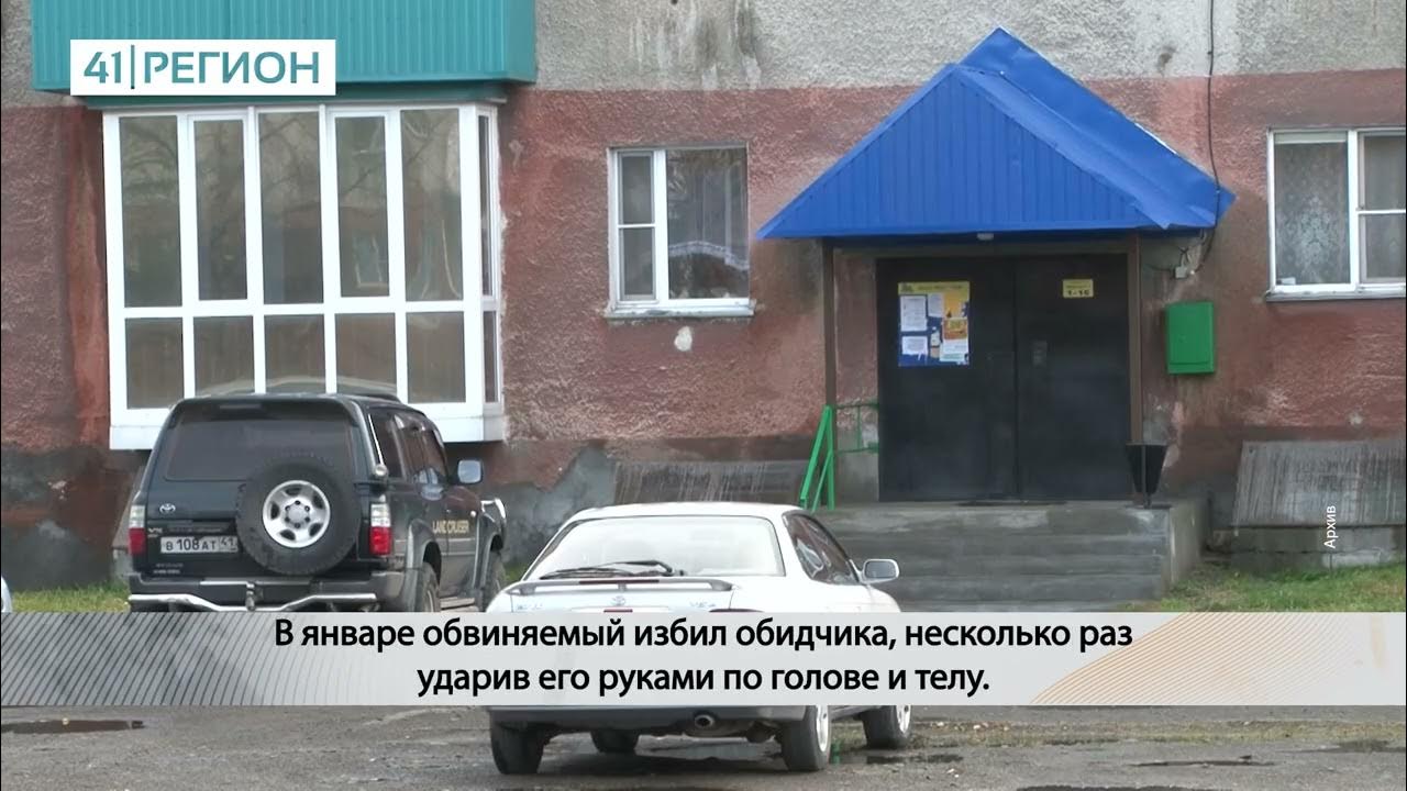 ЖЕСТОКИЙ СОСЕД НАДЕЕТСЯ НА ПРИСЯЖНЫХ • НОВОСТИ КАМЧАТКИ - YouTube