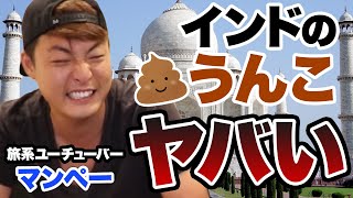 解散裏話やインドのうんこ話まで大変だったことベスト3！マンペーインタビュー【後編】 / 闇弁タケシ