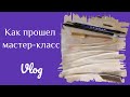 Про мастер-класс ко Дню рукописного письма