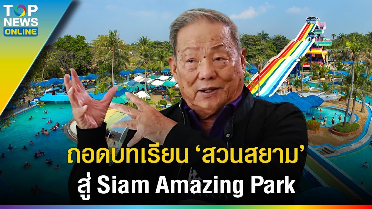 ถอดบทเรียน 