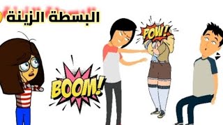 ام لولو وشوشة بسطت الدبدوبة الجديدة ?الحلقة 72