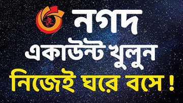 How to Create Nagad Account Bangla Tutorial