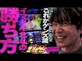［スマスロ北斗の拳］今時のスマスロ北斗はこうやって勝つ!!［北斗のゲン：第27話］#北斗の拳 #パチスロ #諸ゲン #北斗のゲン