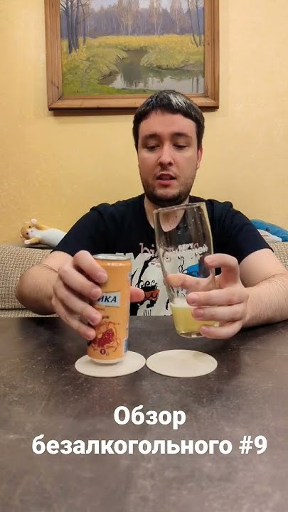 Балтика Baltika 0 безалкогольное грейпфрут #обзорпива #пиво - YouTube