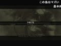 MGS3 キャプチャー無線集