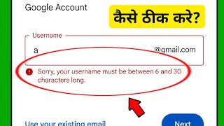 Sorry Your Username Must Be Between 6 And 30 Characters Long Kya Matlab Hai